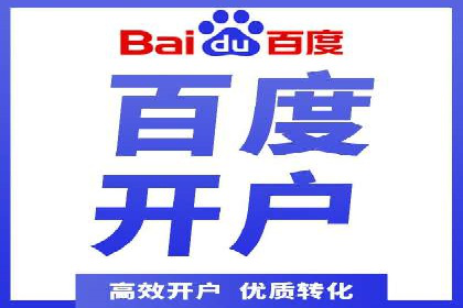 深度解析百度竞价代运营公司某大单案例